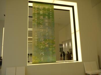 静岡市美術館最終日