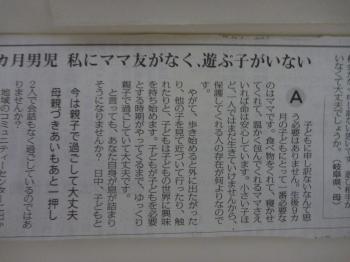 9歳児　ﾏﾏ友がいないので、遊ぶ子がいない