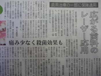 広がる歯科のﾚｰｻﾞｰ応用