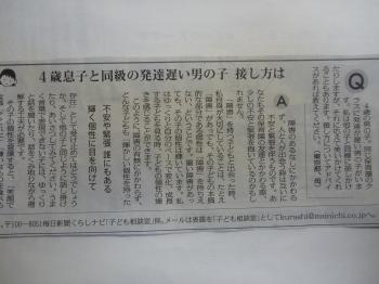 4歳　発達が遅い友人との接し方