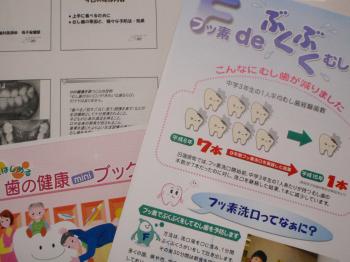虫歯予防の説明会