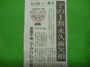 子の1割　永久歯欠損