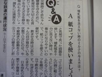 哺乳瓶を洗えない時のﾐﾙｸの与え方