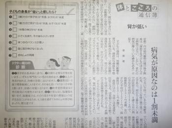 子供の低身長