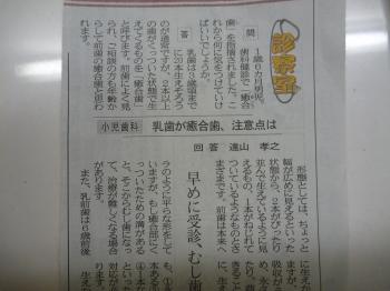 1歳6カ月男児　2本の乳歯がくっついている