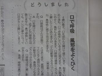4歳　口で呼吸　風邪をよくひく