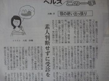 ｱｺﾞの固いでっぱり