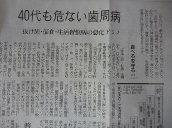 40代も危ない歯周病