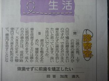 ２０歳　抜歯しないで前歯を治したい
