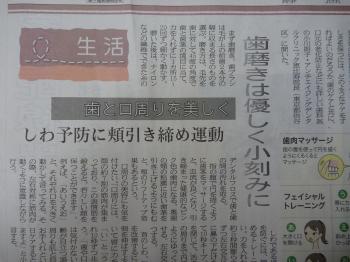 歯と口周りを美しく