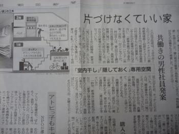 片づけなくていい家