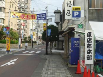 静岡市　駅南商店街　お祭り