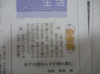 親知らずが痛む　27歳
