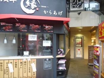 1階のから揚げ屋さん