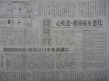 歯周病　心疾患・糖尿病を悪化