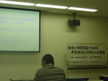 ｱｺﾞの関節の勉強会