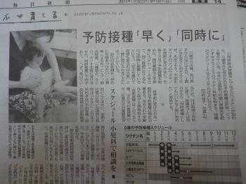 予防接種の話
