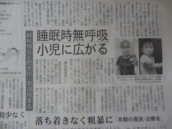 睡眠時無呼吸　小児に拡がる
