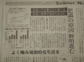 肥満の原因解明進む。
