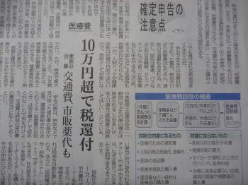 税金が戻るかもしれません