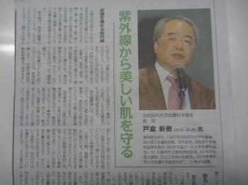 紫外線から美しい肌を守る