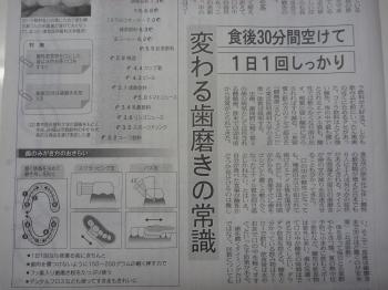 変わる歯磨きの常識