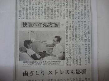 春眠を楽しみましょう