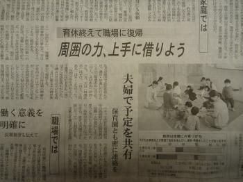 産休終えて職場に復帰