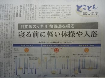 目覚めｽｯｷﾘ