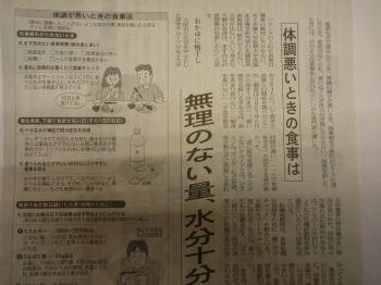 体調悪い時の食事