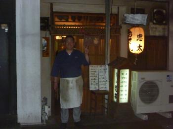 静岡東高校応援団長の居酒屋