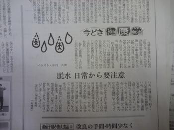 脱水　日常から要注意
