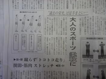 大人のｽﾎﾟｰﾂ　柔軟に