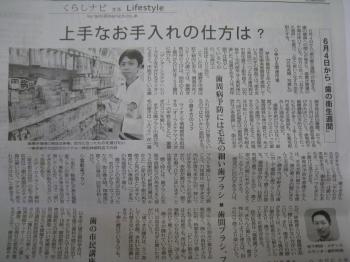 6月3日～虫歯予防週間