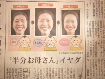 半分お母さん　はｲﾔだ。