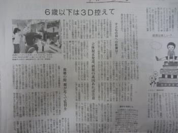 6歳以下の３D鑑賞？