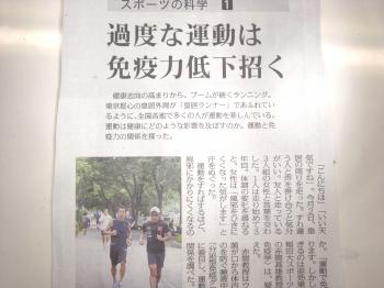 運動過剰で、免疫力低下