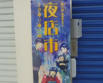 夏祭り