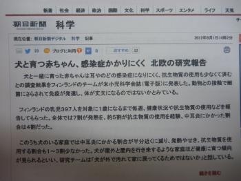 犬と育つ赤ちゃん、感染症にかかりにくい