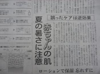 赤ちゃんの肌　誤ったｹｱは逆効果