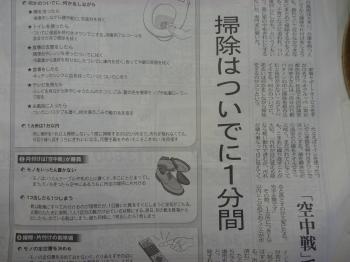 負担なく掃除をするコツ