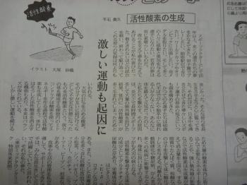 活性酸素の生成