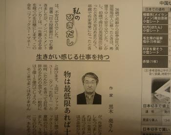 人生後半の生き方