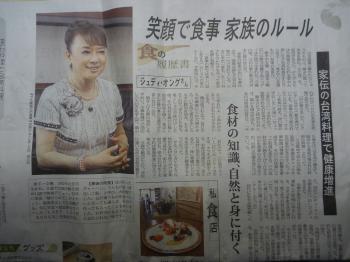 笑顔で食事　家族のﾙｰﾙ