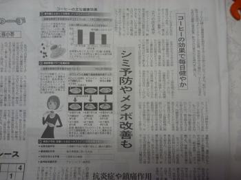 ｺｰﾋｰでｼﾐやﾒﾀﾎﾞ対策