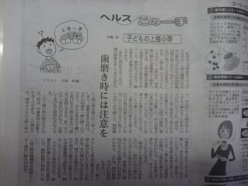 歯磨きに注意