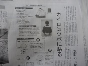 ｶｲﾛはﾂﾎﾞに貼る