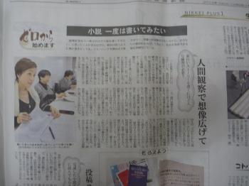 小説　一度は書いてみたい