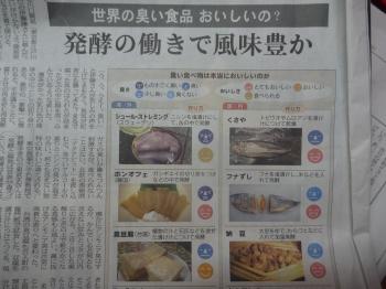 世界の臭い食品は美味しい？