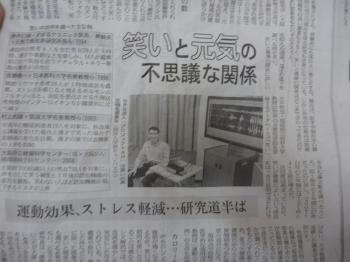 笑いと元気の不思議な関係